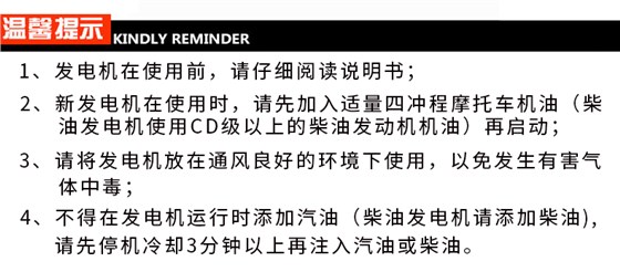 柴油发电电焊两用机温馨提示