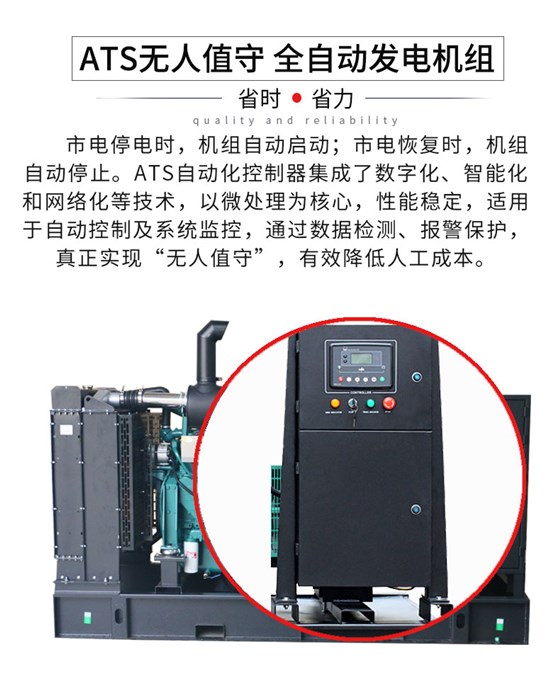 康明斯100-250kw柴油发电机组特点