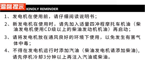 康明斯100-250kw柴油发电机组温馨提示