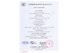 发电电焊两用机3C证书