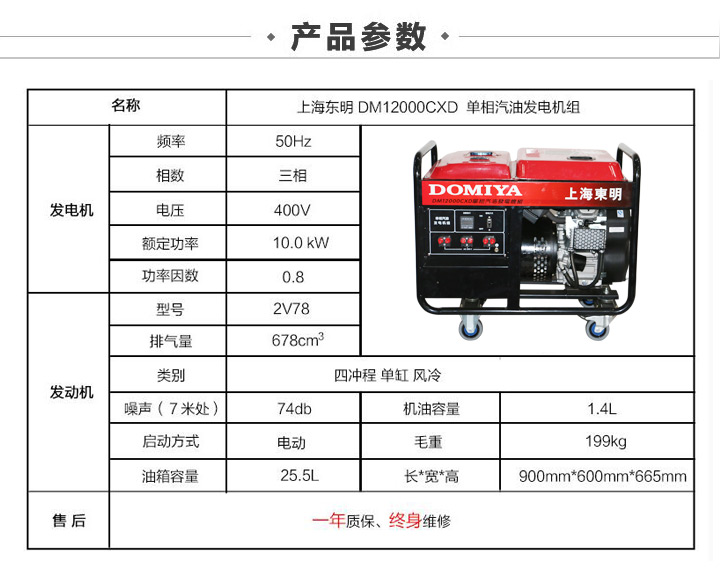 220v 10kw小型汽油发电机组