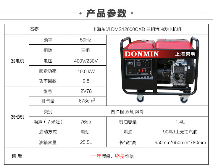 380v 10kw 汽油发电机参数