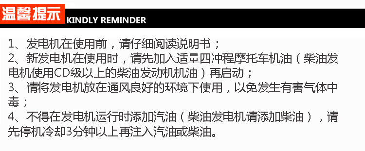 单相 5KW柴油发电电焊一体机温馨提示