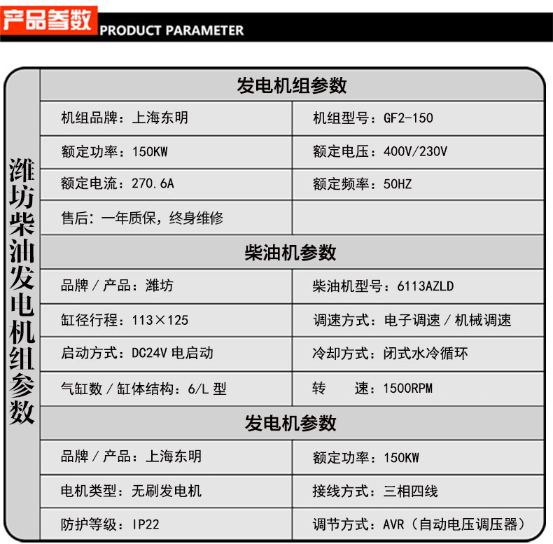 户外工程150KW柴油发电机组参数