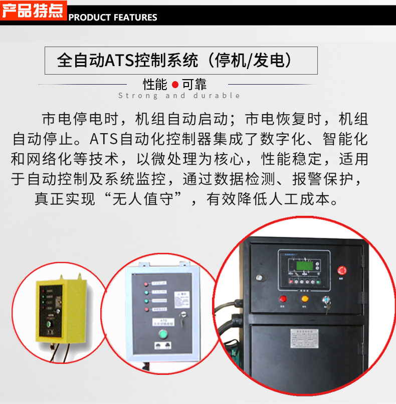 小型5kw,8kw，12kw,15kw，30kwATS无人值守柴油发电机组特点