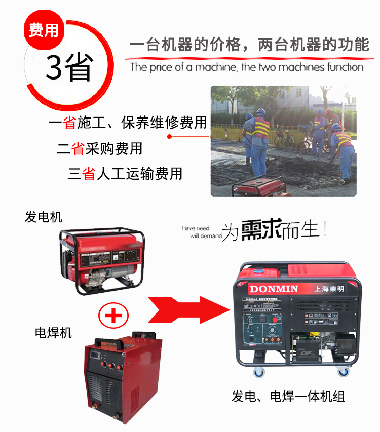 柴油发电电焊机
