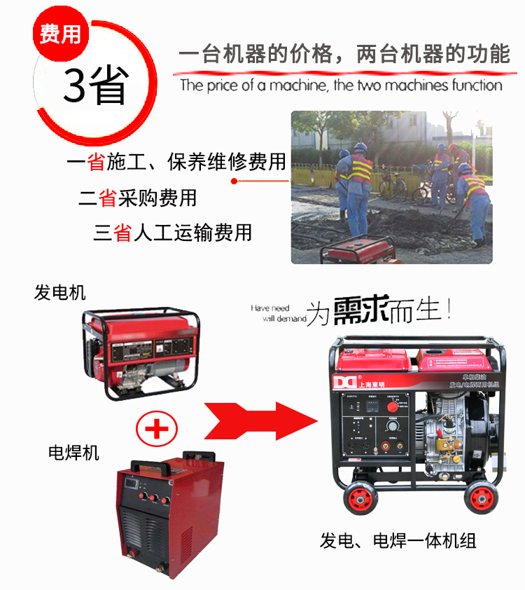 柴油发电焊机 柴油发电焊机